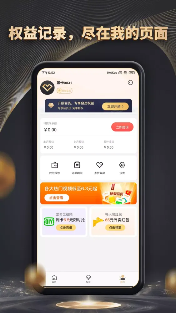 Tangkapan layar 魔方黑卡