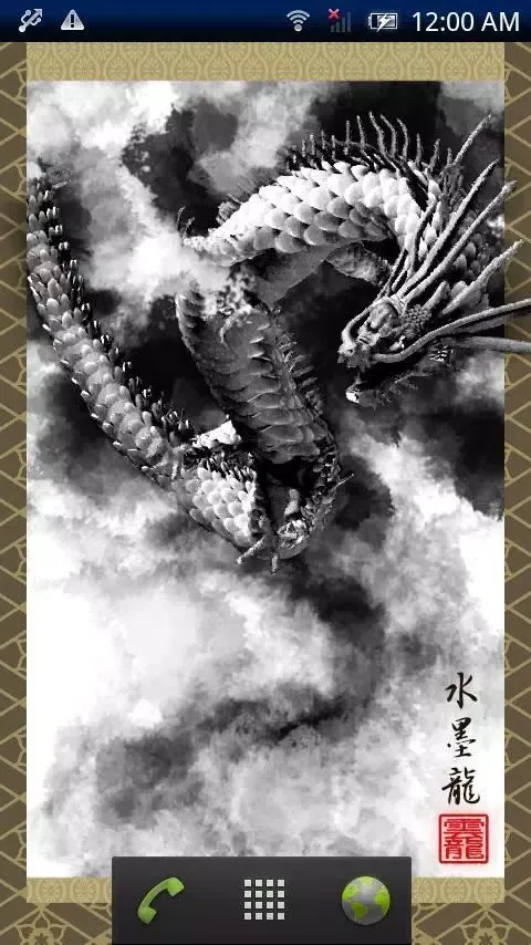 Capturas de tela do Ryujin Sumi II Free