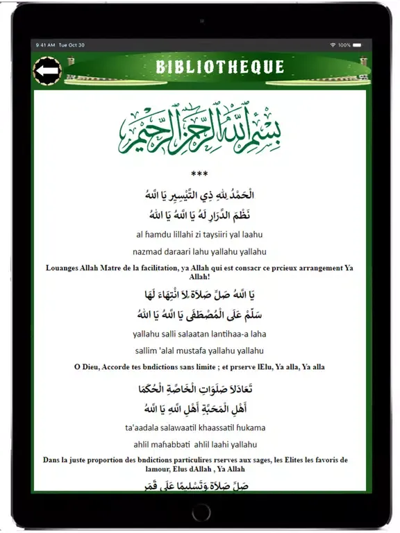 صور Talibé Cheikh Pro iPad 