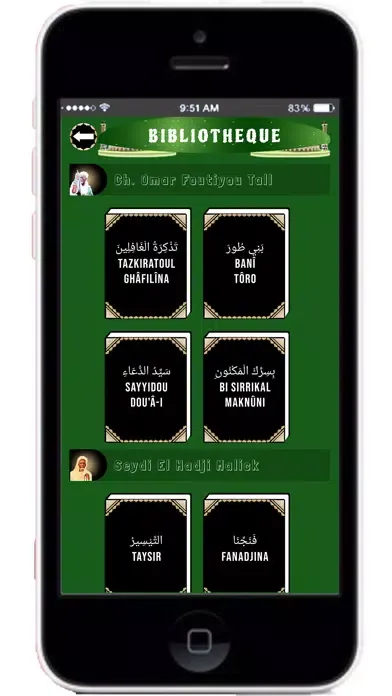 صور Talibé Cheikh Pro