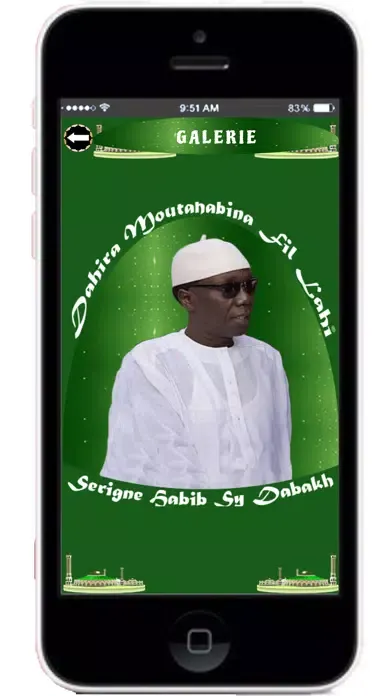 صور Talibé Cheikh Pro