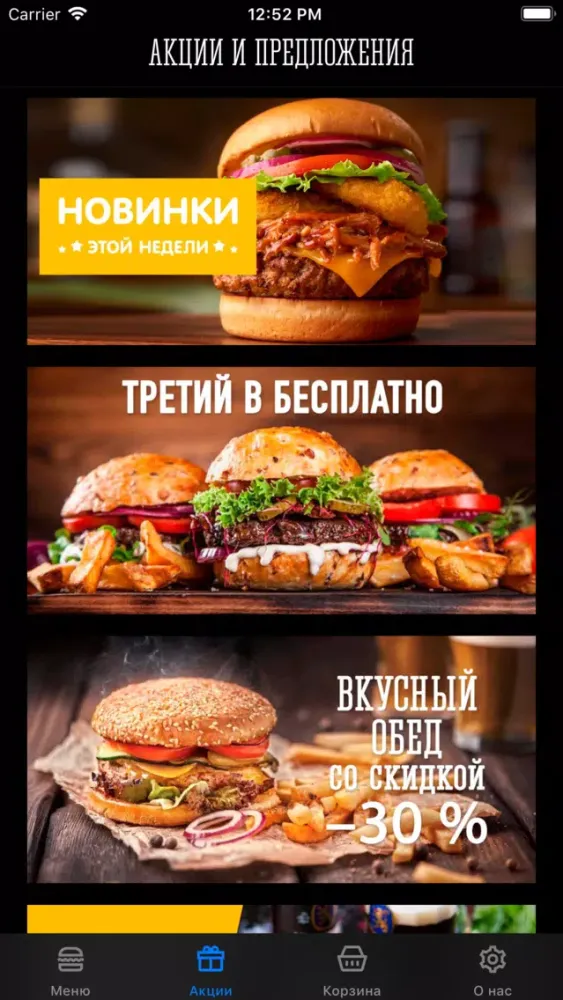 Tangkapan layar Крафт-Бургер