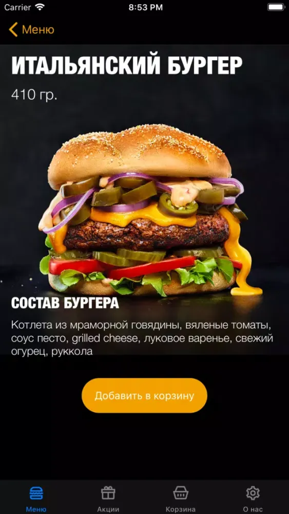 Tangkapan layar Крафт-Бургер