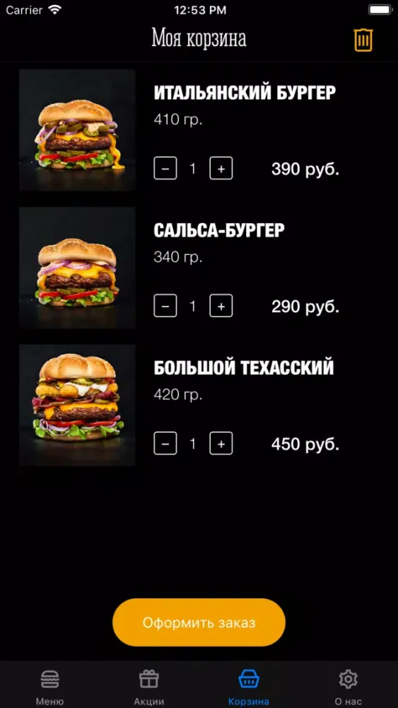 Tangkapan layar Крафт-Бургер