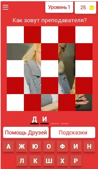 Команда Биг Бена - угадай всех! স্ক্রিনশট