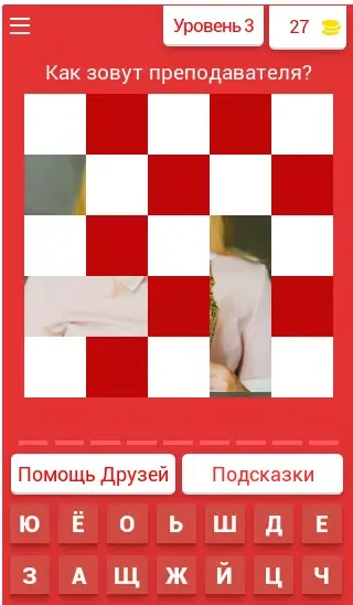 Команда Биг Бена - угадай всех! স্ক্রিনশট