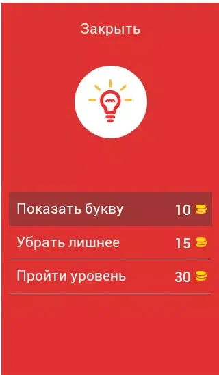 Команда Биг Бена - угадай всех! স্ক্রিনশট