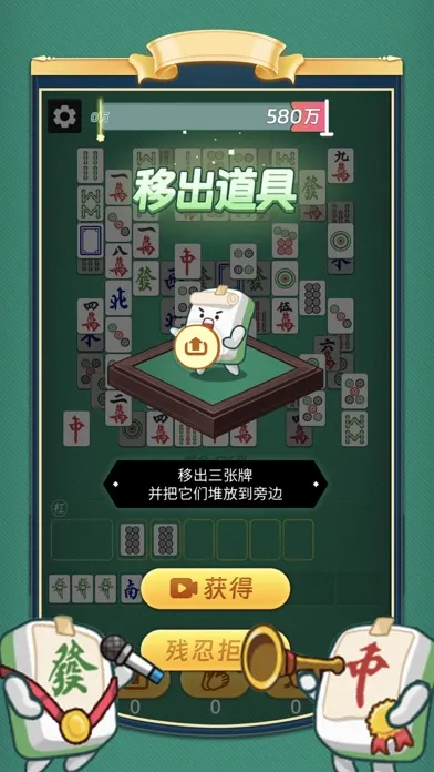 Ảnh chụp màn hình của 麻将胡了 - 胡了个牌&消除合成麻将游戏