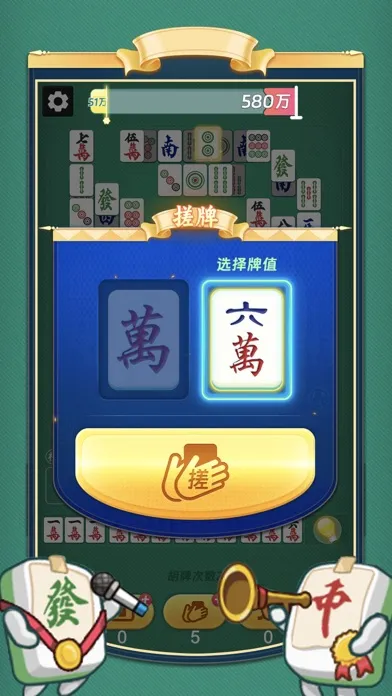 Ảnh chụp màn hình của 麻将胡了 - 胡了个牌&消除合成麻将游戏