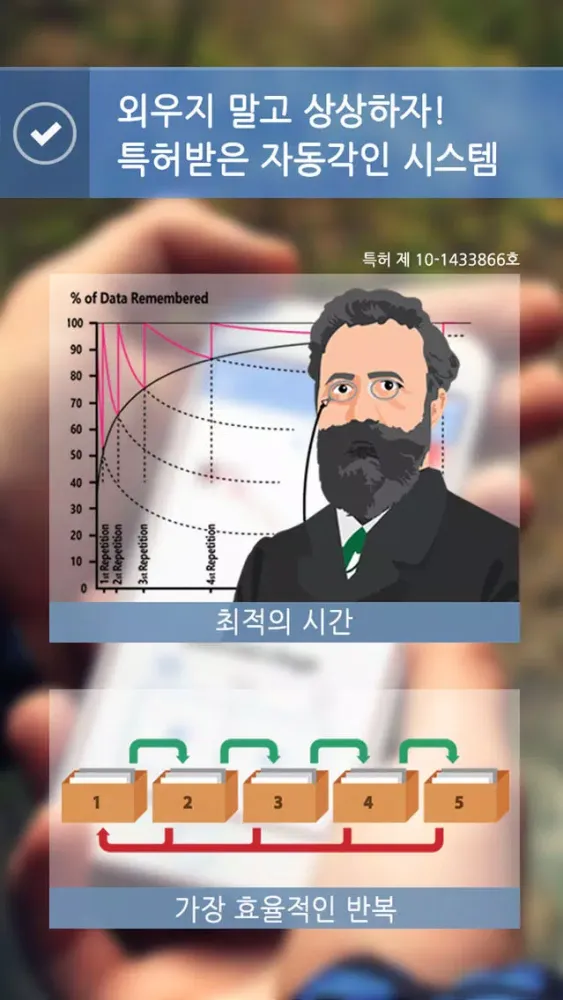 움직이는 영어 Screenshots