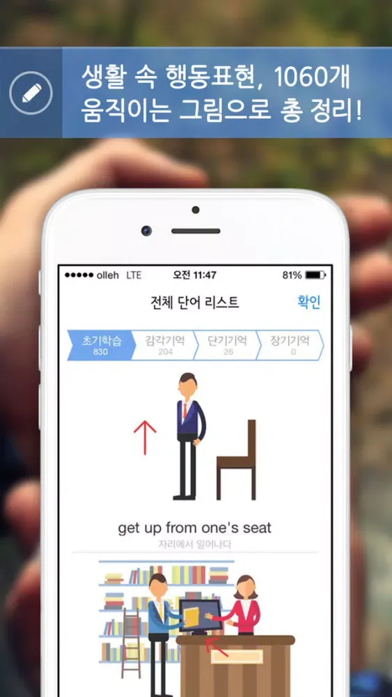 움직이는 영어 Screenshots