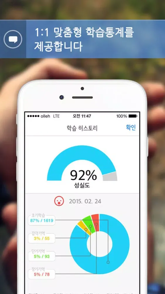 움직이는 영어 Screenshots