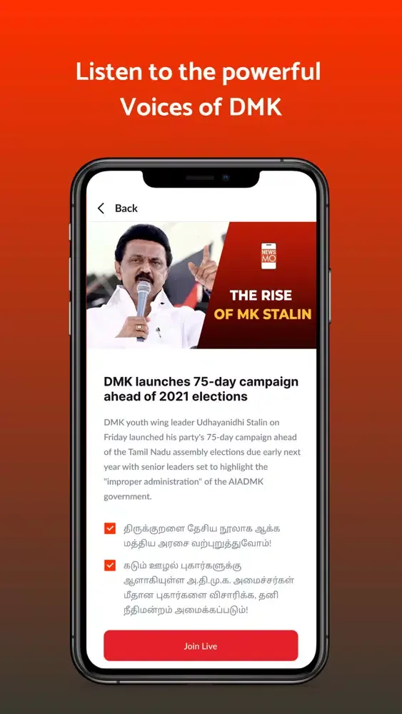 DMK NRI Wing स्क्रीनशॉट