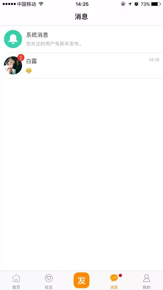 发车吧 Screenshots