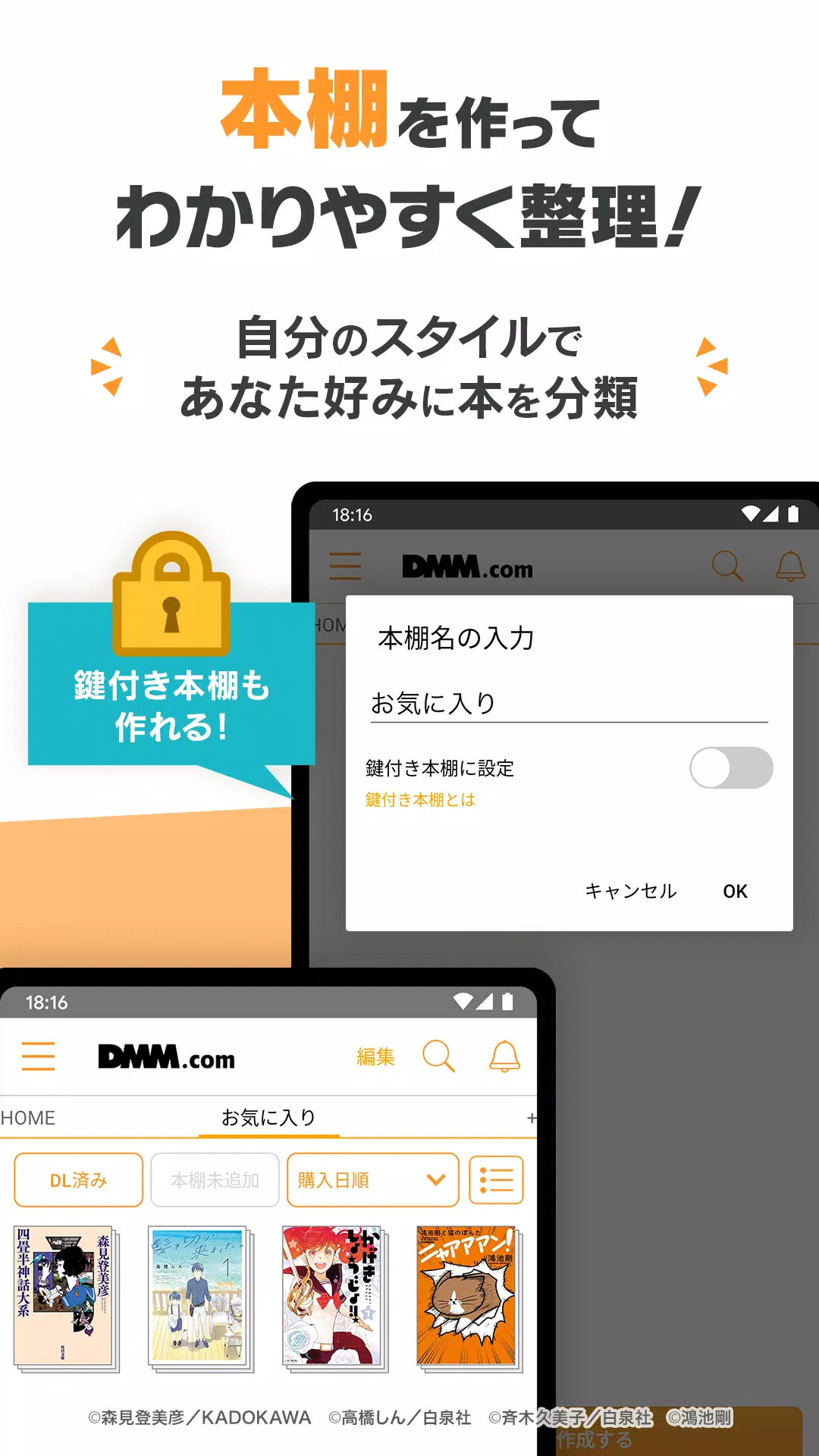 DMMブックス 人気マンガ・コミックが楽しめる電子書籍アプリ Screenshots