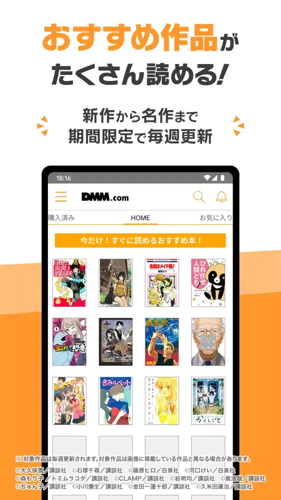 Captures d'écran de DMMブックス 人気マンガ・コミックが楽しめる電子書籍アプリ