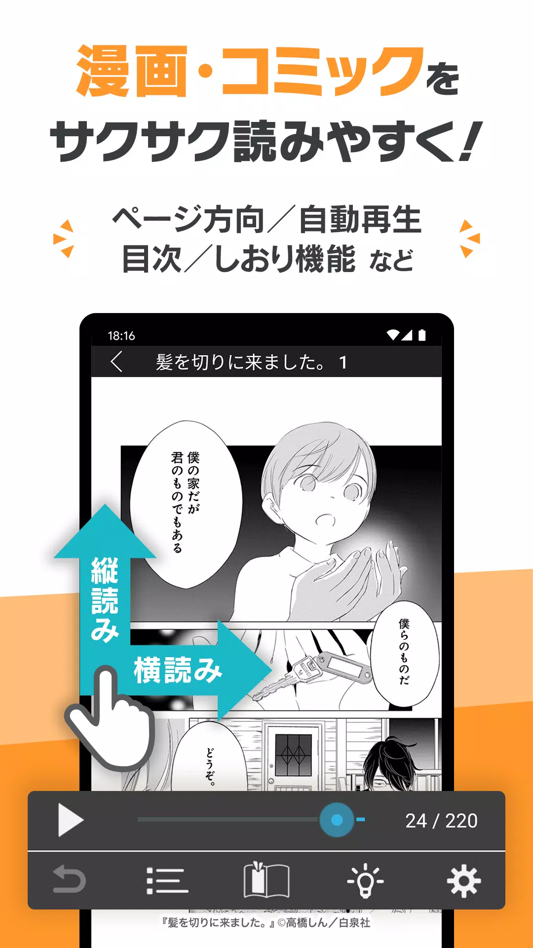 DMMブックス 人気マンガ・コミックが楽しめる電子書籍アプリ Screenshots