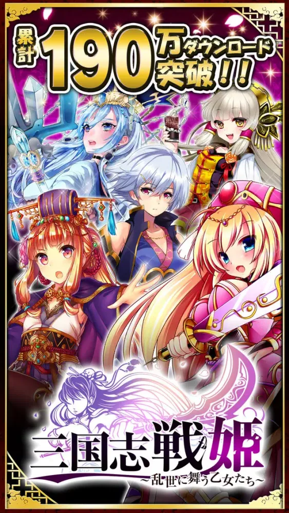 Valkyries of Three Kingdoms Screenshots
