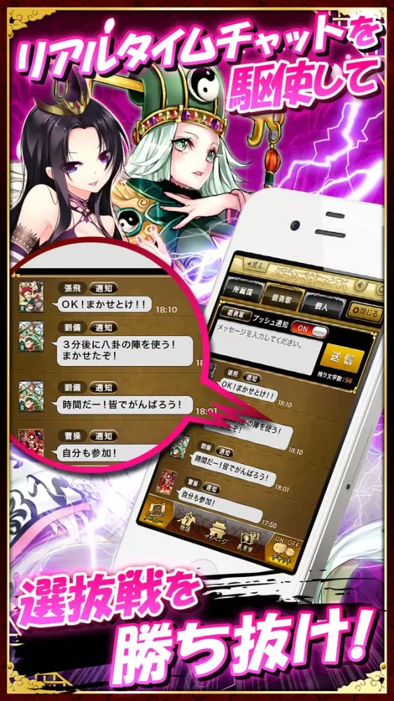 Valkyries of Three Kingdoms Screenshots