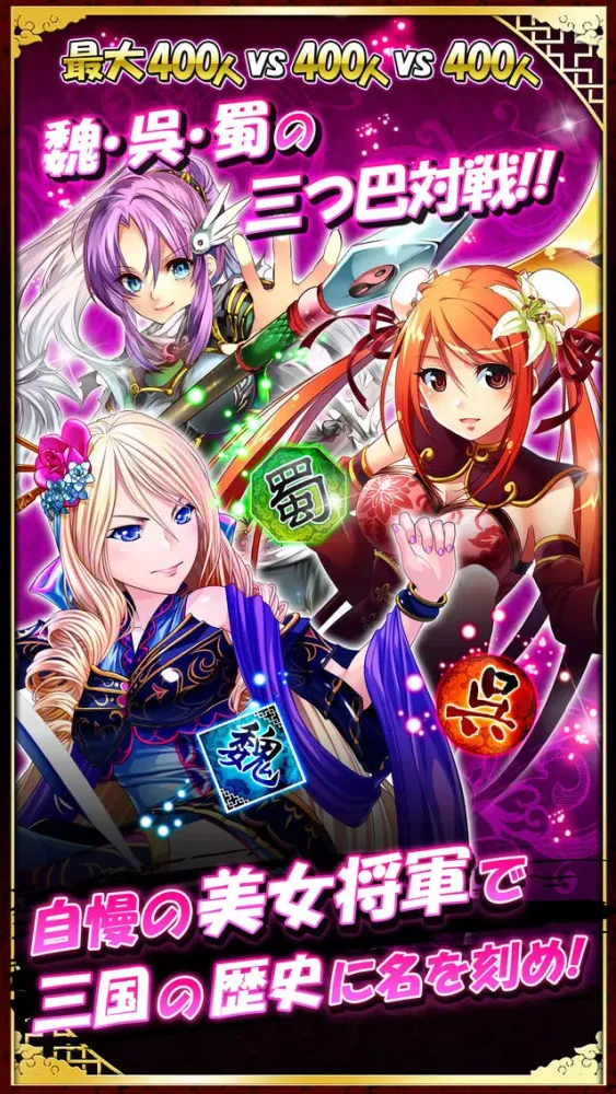 Valkyries of Three Kingdoms Screenshots