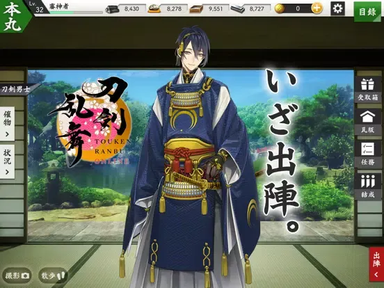 Screenshot di 刀剣乱舞ONLINE iPad 