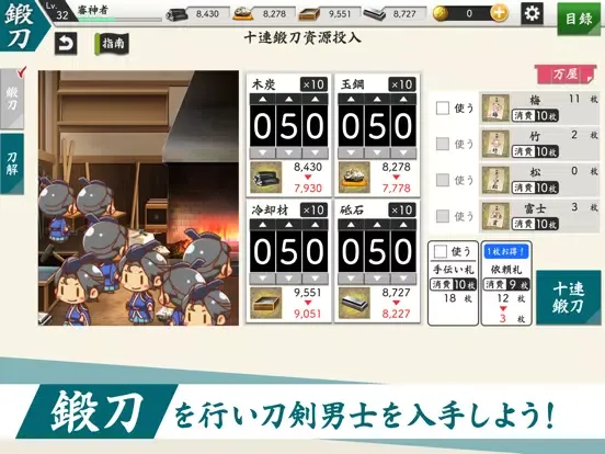 Screenshot di 刀剣乱舞ONLINE iPad 
