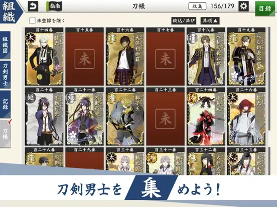Screenshot di 刀剣乱舞ONLINE iPad 