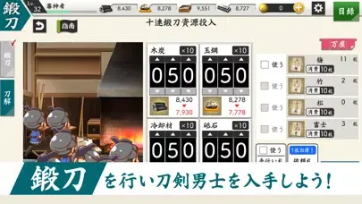 Screenshot di 刀剣乱舞ONLINE