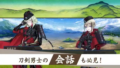 Screenshot di 刀剣乱舞ONLINE