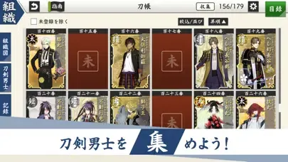 Screenshot di 刀剣乱舞ONLINE
