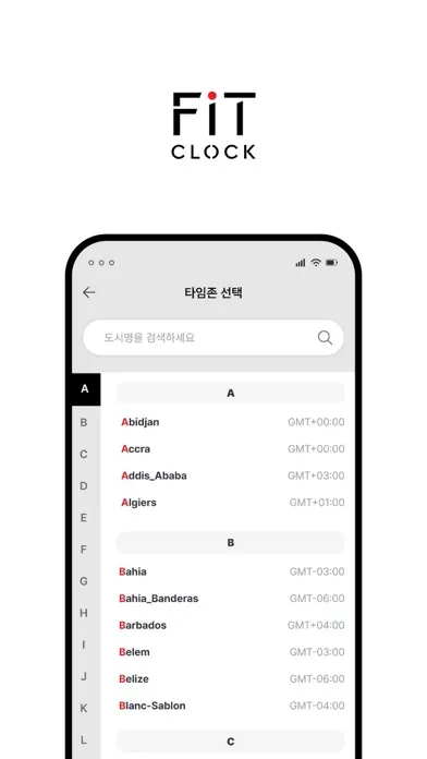 Скриншоты FiT CLOCK(핏클락) - 나만의 맞춤형 시계