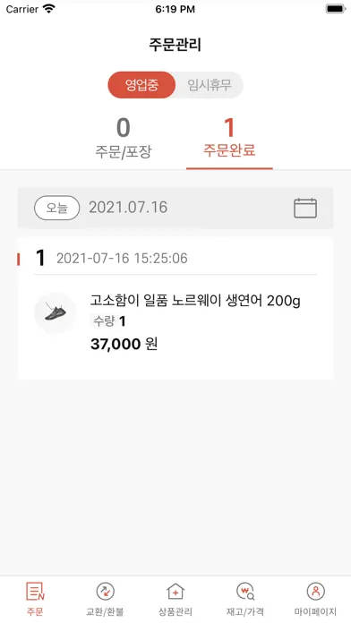 Ảnh chụp màn hình của 장보GO 상점