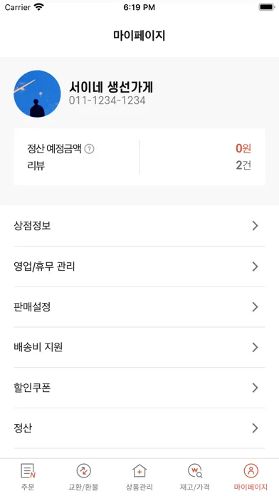Ảnh chụp màn hình của 장보GO 상점