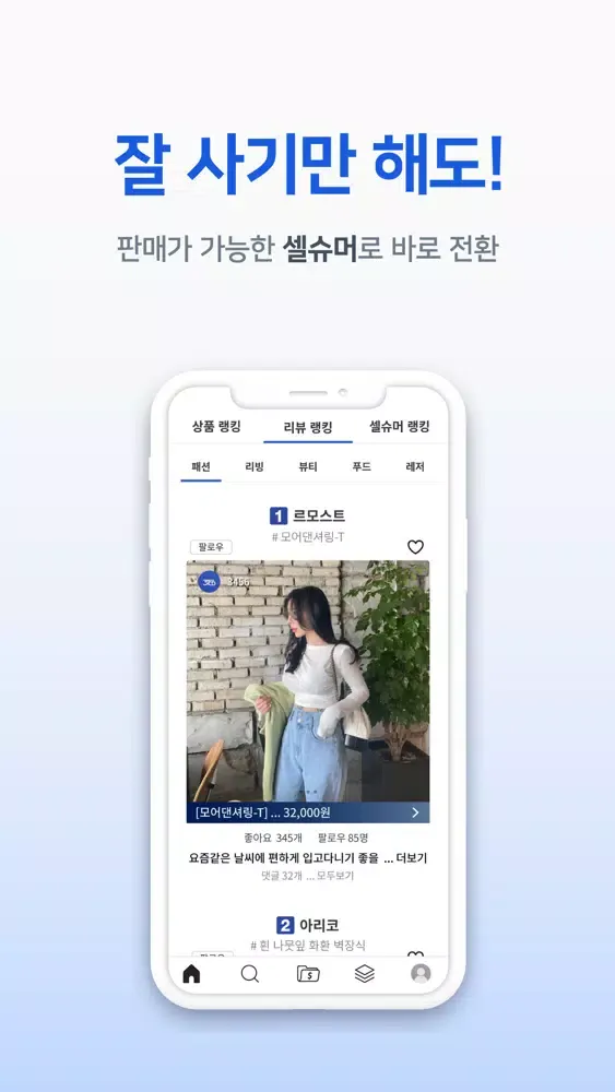 ภาพหน้าจอของ 3456 - 사고 돈 버는 플랫폼