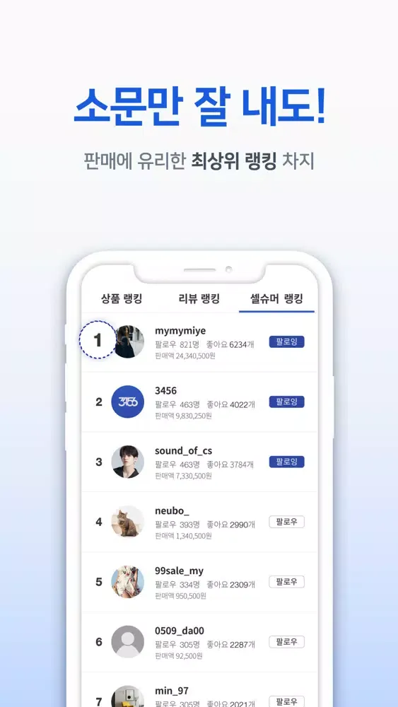 ภาพหน้าจอของ 3456 - 사고 돈 버는 플랫폼