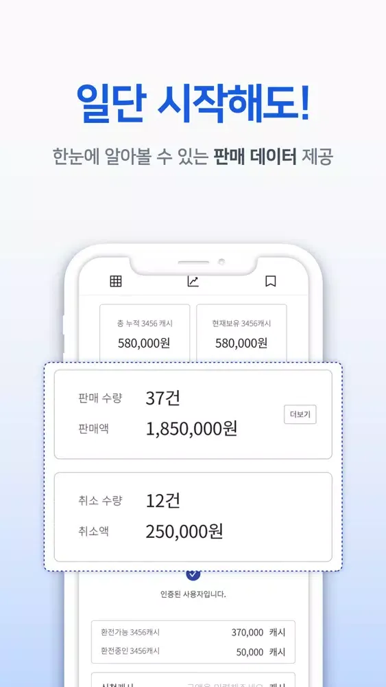 ภาพหน้าจอของ 3456 - 사고 돈 버는 플랫폼