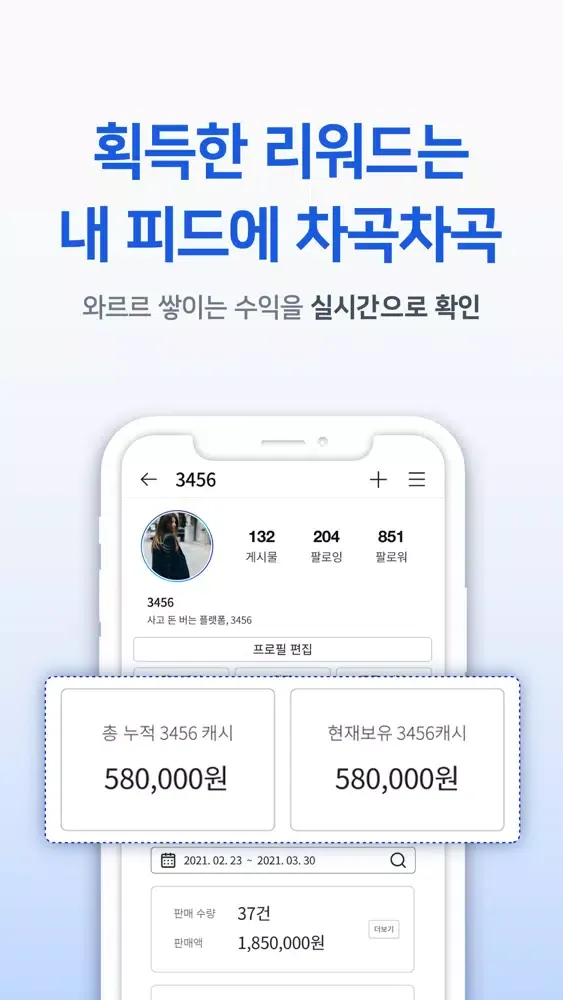 ภาพหน้าจอของ 3456 - 사고 돈 버는 플랫폼