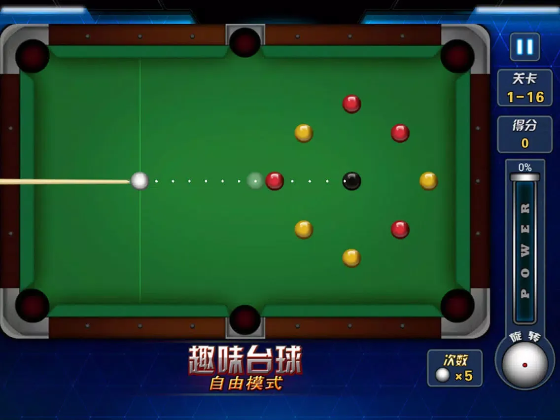 ภาพหน้าจอของ 桌球大师 - 锻炼你的台球,撞球和斯诺克竞技技术！ iPad 