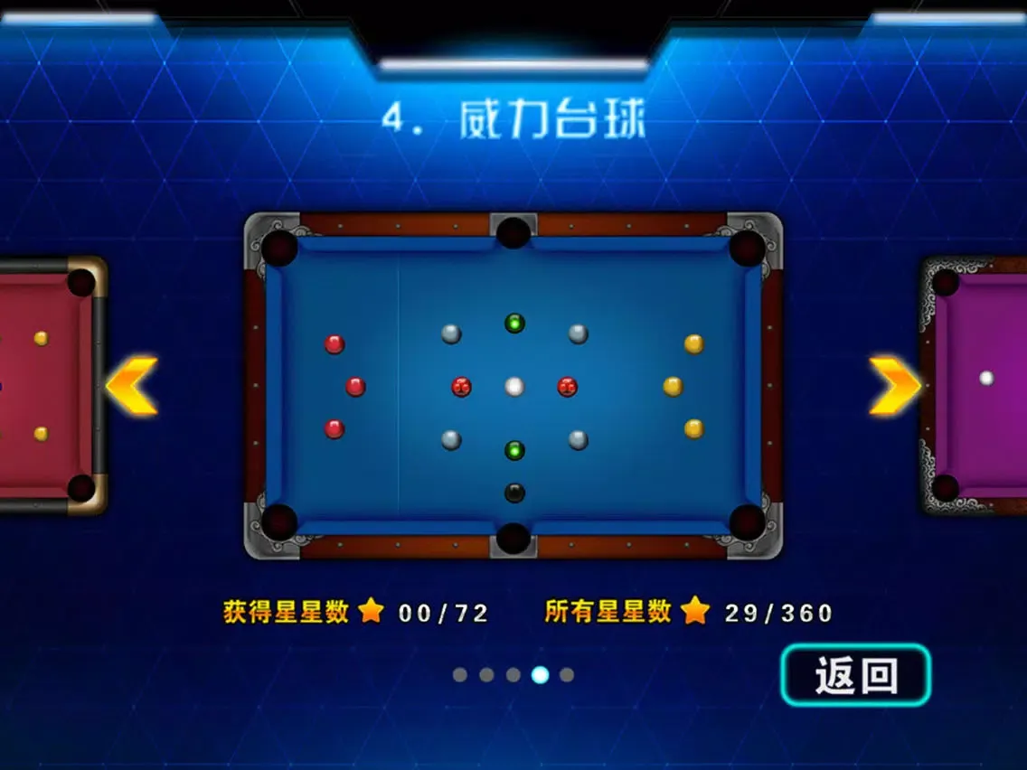ภาพหน้าจอของ 桌球大师 - 锻炼你的台球,撞球和斯诺克竞技技术！ iPad 