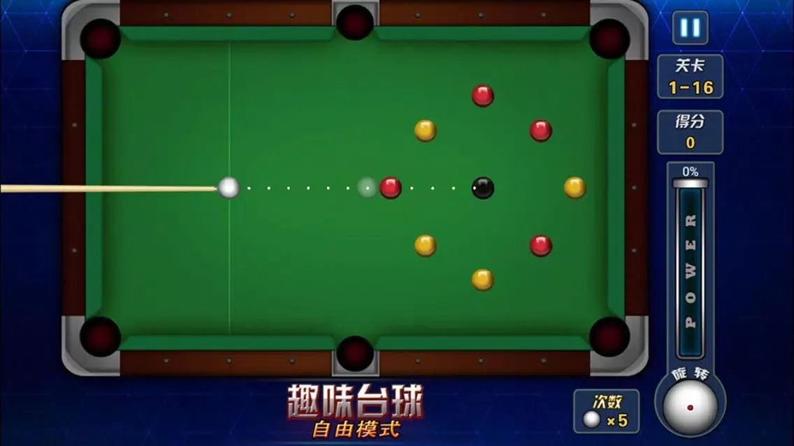 ภาพหน้าจอของ 桌球大师 - 锻炼你的台球,撞球和斯诺克竞技技术！