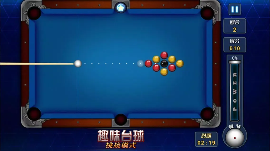 ภาพหน้าจอของ 桌球大师 - 锻炼你的台球,撞球和斯诺克竞技技术！