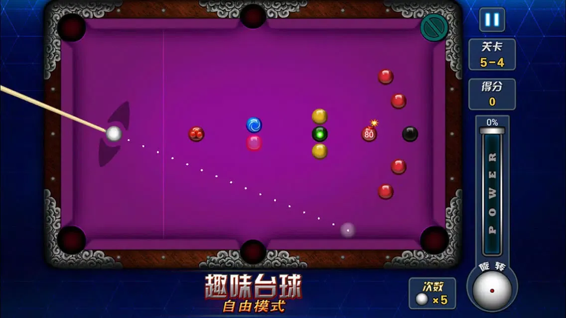 ภาพหน้าจอของ 桌球大师 - 锻炼你的台球,撞球和斯诺克竞技技术！