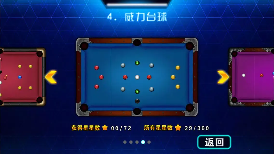 ภาพหน้าจอของ 桌球大师 - 锻炼你的台球,撞球和斯诺克竞技技术！