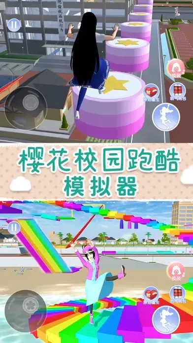 动漫校园逃离跑酷 스크린샷