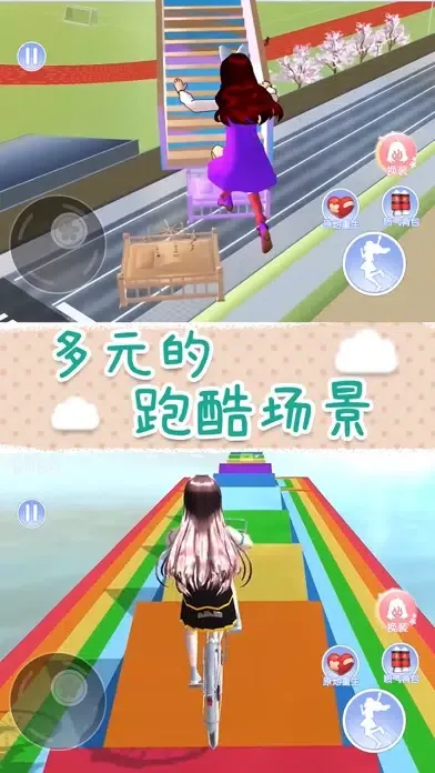 动漫校园逃离跑酷 스크린샷