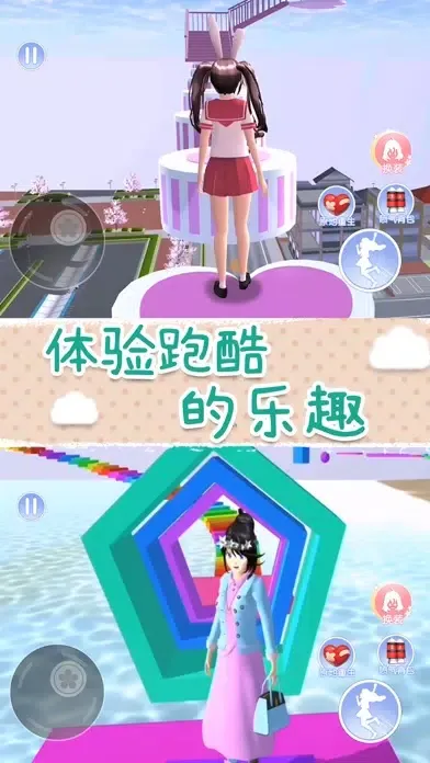动漫校园逃离跑酷 스크린샷