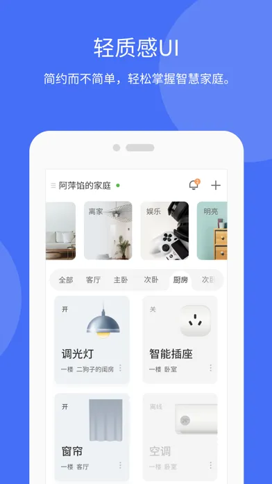 小狄管家 Screenshots