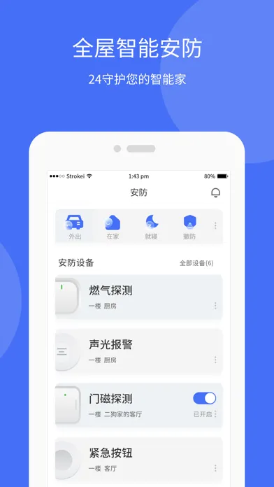 小狄管家 Screenshots