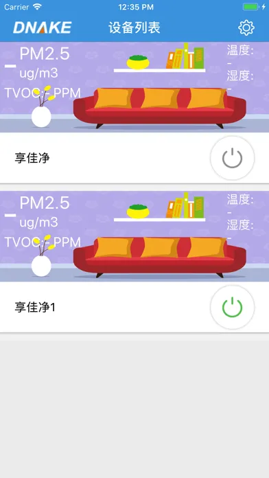 享佳净应用截图