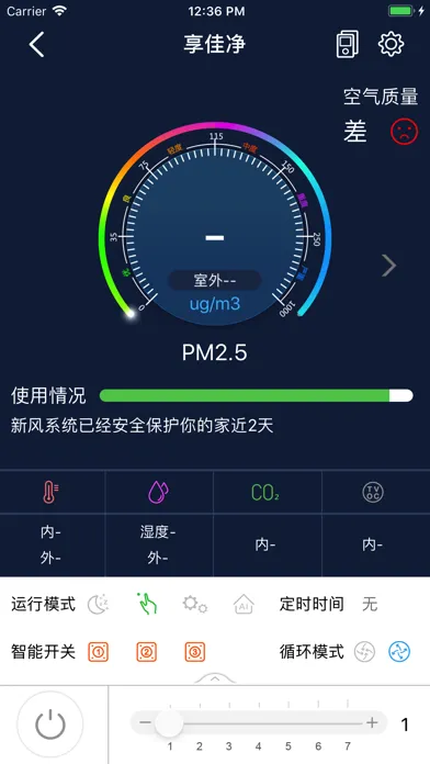 享佳净应用截图